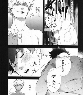 [uni] moisture dreamer- Boku no hero academia dj [JP] – Gay Manga sex 15