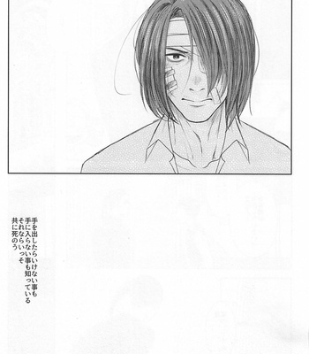 [Matsuya (Matsuko)] Ore to Issho ni Shinde Kure – Yakuza dj [JP] – Gay Manga sex 3