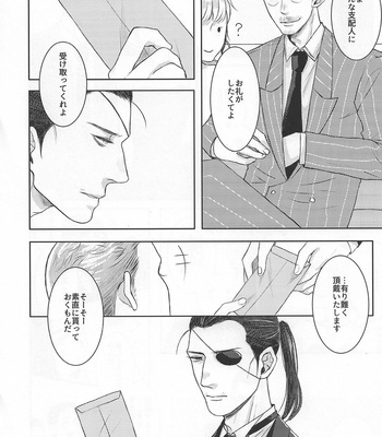 [Matsuya (Matsuko)] Ore to Issho ni Shinde Kure – Yakuza dj [JP] – Gay Manga sex 6
