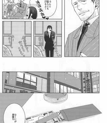 [Matsuya (Matsuko)] Ore to Issho ni Shinde Kure – Yakuza dj [JP] – Gay Manga sex 7