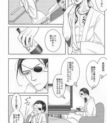 [Matsuya (Matsuko)] Ore to Issho ni Shinde Kure – Yakuza dj [JP] – Gay Manga sex 8
