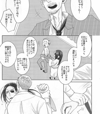 [Matsuya (Matsuko)] Ore to Issho ni Shinde Kure – Yakuza dj [JP] – Gay Manga sex 9