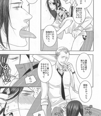 [Matsuya (Matsuko)] Ore to Issho ni Shinde Kure – Yakuza dj [JP] – Gay Manga sex 11