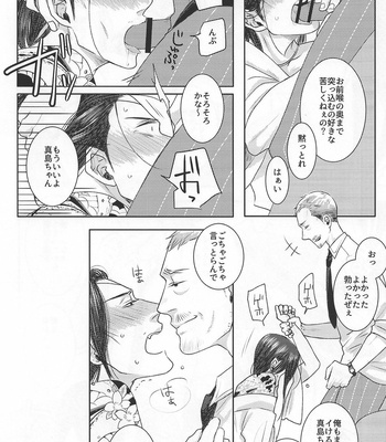 [Matsuya (Matsuko)] Ore to Issho ni Shinde Kure – Yakuza dj [JP] – Gay Manga sex 12