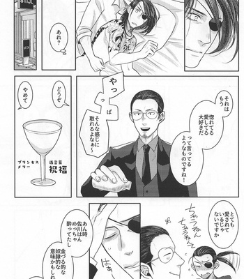 [Matsuya (Matsuko)] Ore to Issho ni Shinde Kure – Yakuza dj [JP] – Gay Manga sex 18