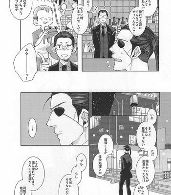 [Matsuya (Matsuko)] Ore to Issho ni Shinde Kure – Yakuza dj [JP] – Gay Manga sex 19