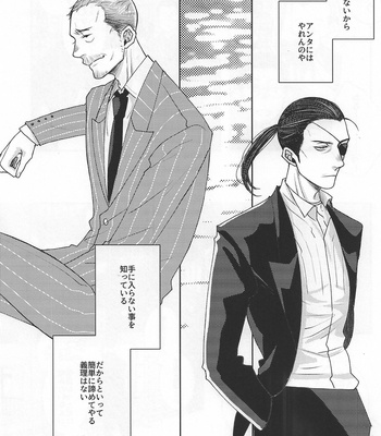 [Matsuya (Matsuko)] Ore to Issho ni Shinde Kure – Yakuza dj [JP] – Gay Manga sex 20