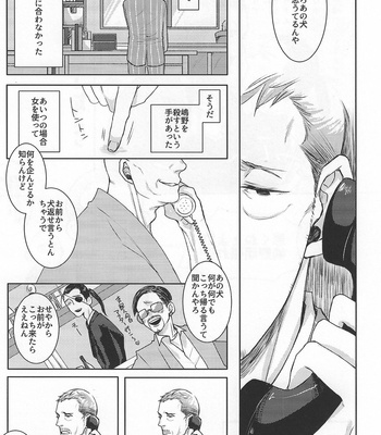 [Matsuya (Matsuko)] Ore to Issho ni Shinde Kure – Yakuza dj [JP] – Gay Manga sex 23