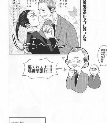 [Matsuya (Matsuko)] Ore to Issho ni Shinde Kure – Yakuza dj [JP] – Gay Manga sex 24