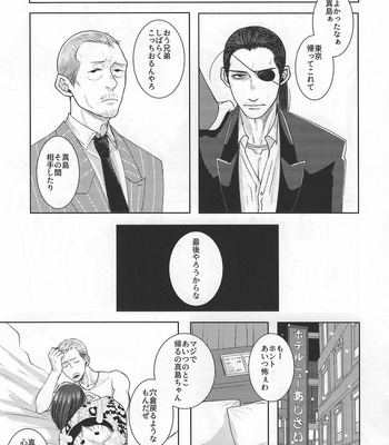 [Matsuya (Matsuko)] Ore to Issho ni Shinde Kure – Yakuza dj [JP] – Gay Manga sex 25