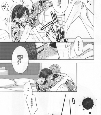 [Matsuya (Matsuko)] Ore to Issho ni Shinde Kure – Yakuza dj [JP] – Gay Manga sex 27