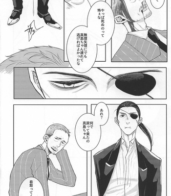 [Matsuya (Matsuko)] Ore to Issho ni Shinde Kure – Yakuza dj [JP] – Gay Manga sex 28
