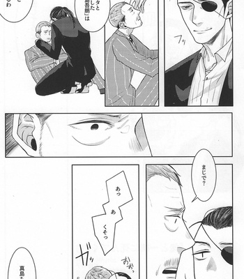 [Matsuya (Matsuko)] Ore to Issho ni Shinde Kure – Yakuza dj [JP] – Gay Manga sex 29