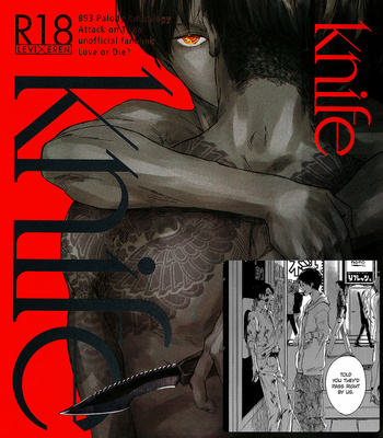 [fushiki] Seagull Town (Knife anthology) – Attack on Titan dj [Eng] – Gay Manga sex 2