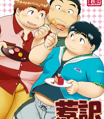 Gay Manga - [Kimi Sen (NOL)] HIKI-WAKE [JP] – Gay Manga