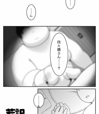[Kimi Sen (NOL)] HIKI-WAKE [JP] – Gay Manga sex 2