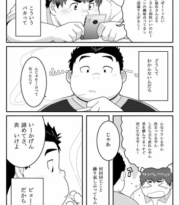 [Kimi Sen (NOL)] HIKI-WAKE [JP] – Gay Manga sex 4
