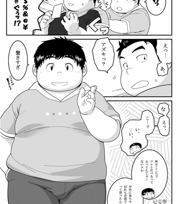 [Kimi Sen (NOL)] HIKI-WAKE [JP] – Gay Manga sex 9