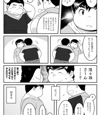 [Kimi Sen (NOL)] HIKI-WAKE [JP] – Gay Manga sex 10