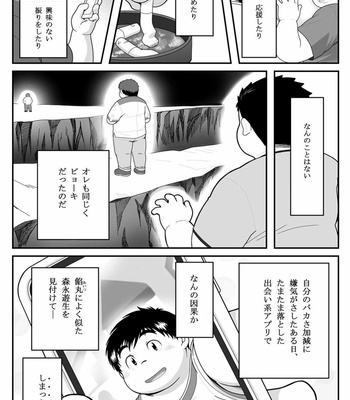 [Kimi Sen (NOL)] HIKI-WAKE [JP] – Gay Manga sex 13