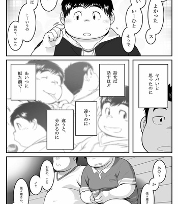 [Kimi Sen (NOL)] HIKI-WAKE [JP] – Gay Manga sex 14