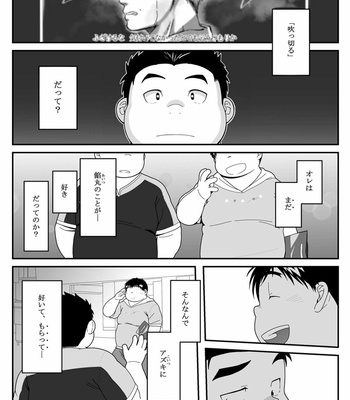 [Kimi Sen (NOL)] HIKI-WAKE [JP] – Gay Manga sex 18