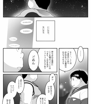 [Kimi Sen (NOL)] HIKI-WAKE [JP] – Gay Manga sex 19