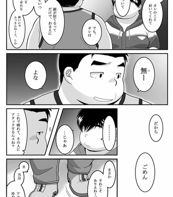 [Kimi Sen (NOL)] HIKI-WAKE [JP] – Gay Manga sex 20