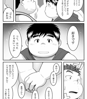 [Kimi Sen (NOL)] HIKI-WAKE [JP] – Gay Manga sex 24