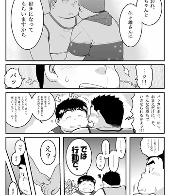 [Kimi Sen (NOL)] HIKI-WAKE [JP] – Gay Manga sex 25