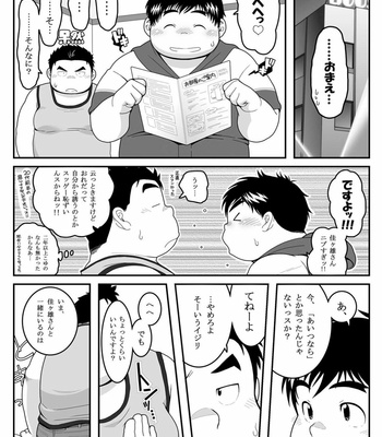[Kimi Sen (NOL)] HIKI-WAKE [JP] – Gay Manga sex 26