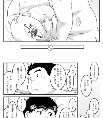 [Kimi Sen (NOL)] HIKI-WAKE [JP] – Gay Manga sex 39