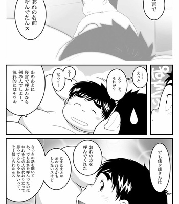 [Kimi Sen (NOL)] HIKI-WAKE [JP] – Gay Manga sex 40