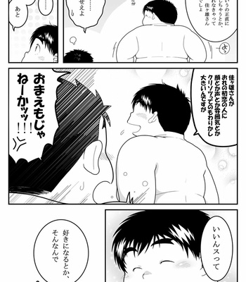 [Kimi Sen (NOL)] HIKI-WAKE [JP] – Gay Manga sex 41