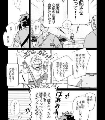 [Nochico] Cause I love you – Boku no Hero Academia dj [JP] – Gay Manga sex 16