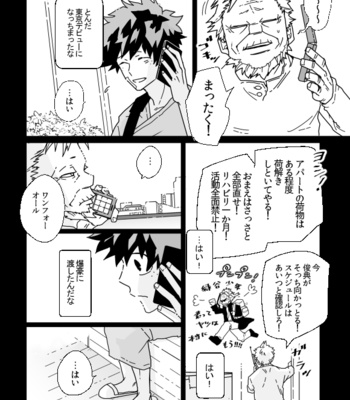[Nochico] Cause I love you – Boku no Hero Academia dj [JP] – Gay Manga sex 17