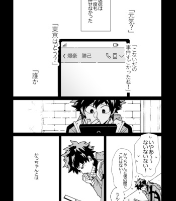 [Nochico] Cause I love you – Boku no Hero Academia dj [JP] – Gay Manga sex 19