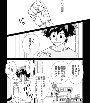 [Nochico] Cause I love you – Boku no Hero Academia dj [JP] – Gay Manga sex 21
