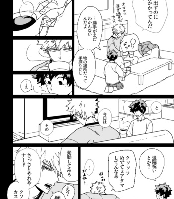 [Nochico] Cause I love you – Boku no Hero Academia dj [JP] – Gay Manga sex 25