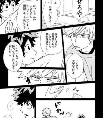 [Nochico] Cause I love you – Boku no Hero Academia dj [JP] – Gay Manga sex 28
