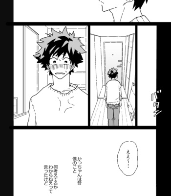 [Nochico] Cause I love you – Boku no Hero Academia dj [JP] – Gay Manga sex 31