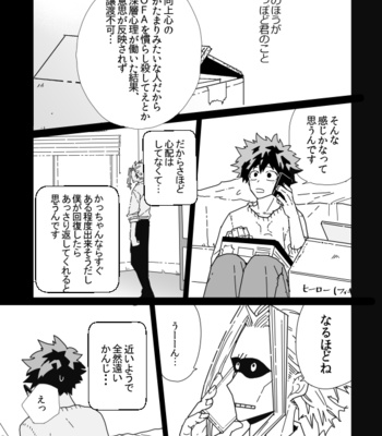 [Nochico] Cause I love you – Boku no Hero Academia dj [JP] – Gay Manga sex 32