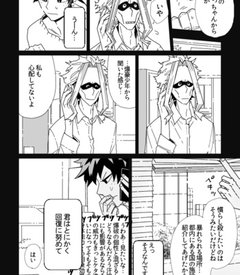[Nochico] Cause I love you – Boku no Hero Academia dj [JP] – Gay Manga sex 33