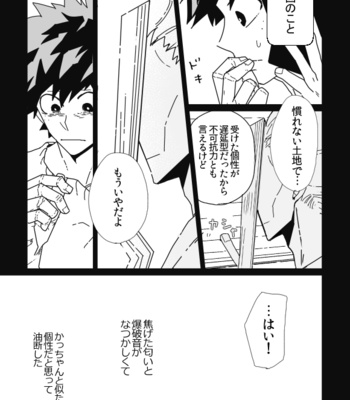 [Nochico] Cause I love you – Boku no Hero Academia dj [JP] – Gay Manga sex 34