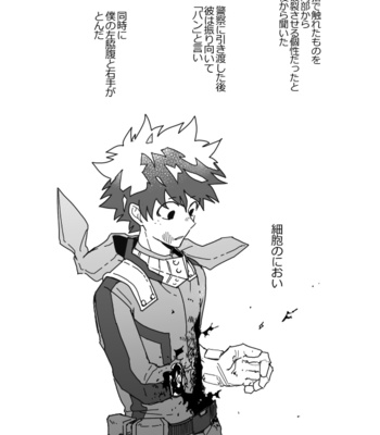 [Nochico] Cause I love you – Boku no Hero Academia dj [JP] – Gay Manga sex 35