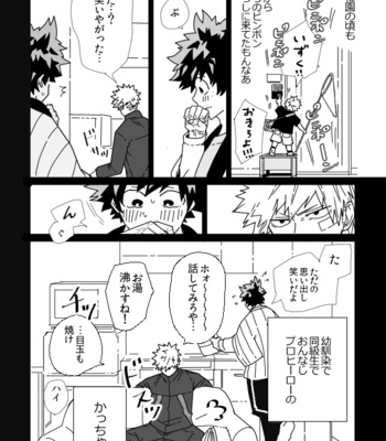 [Nochico] Cause I love you – Boku no Hero Academia dj [JP] – Gay Manga sex 39