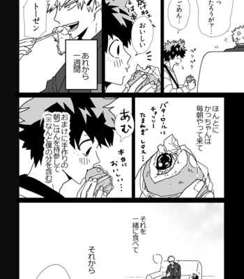 [Nochico] Cause I love you – Boku no Hero Academia dj [JP] – Gay Manga sex 41