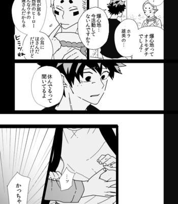 [Nochico] Cause I love you – Boku no Hero Academia dj [JP] – Gay Manga sex 46