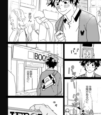 [Nochico] Cause I love you – Boku no Hero Academia dj [JP] – Gay Manga sex 51