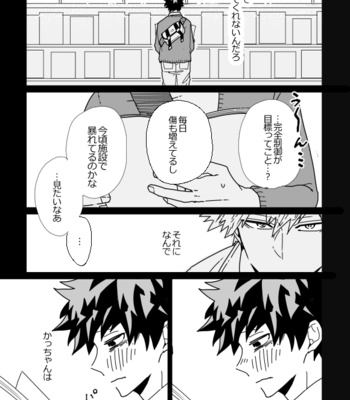 [Nochico] Cause I love you – Boku no Hero Academia dj [JP] – Gay Manga sex 52